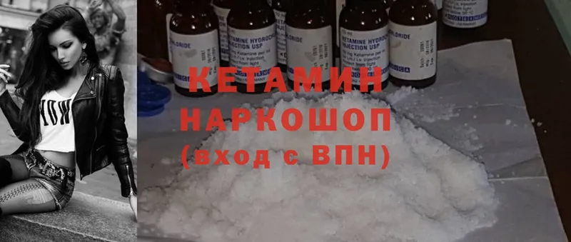 Кетамин ketamine  OMG рабочий сайт  Починок 