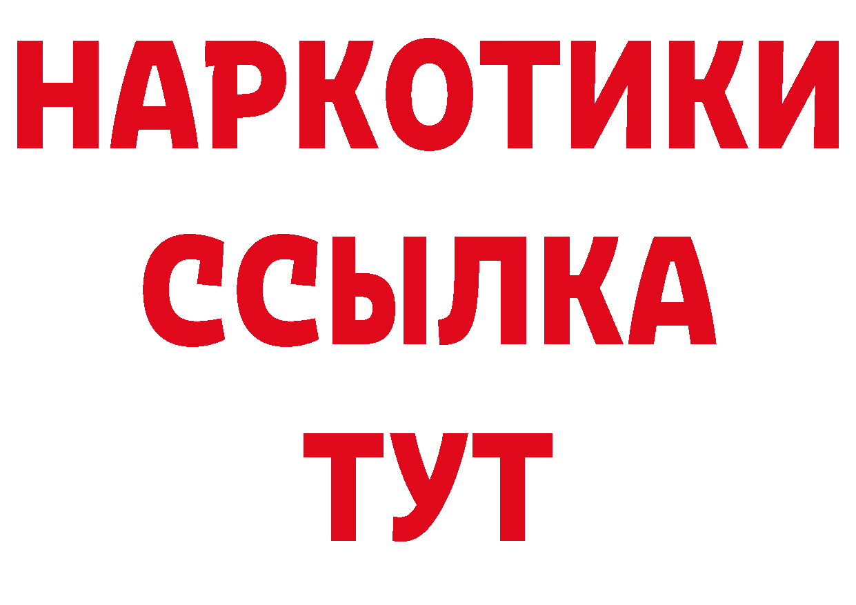 КЕТАМИН VHQ сайт нарко площадка МЕГА Починок