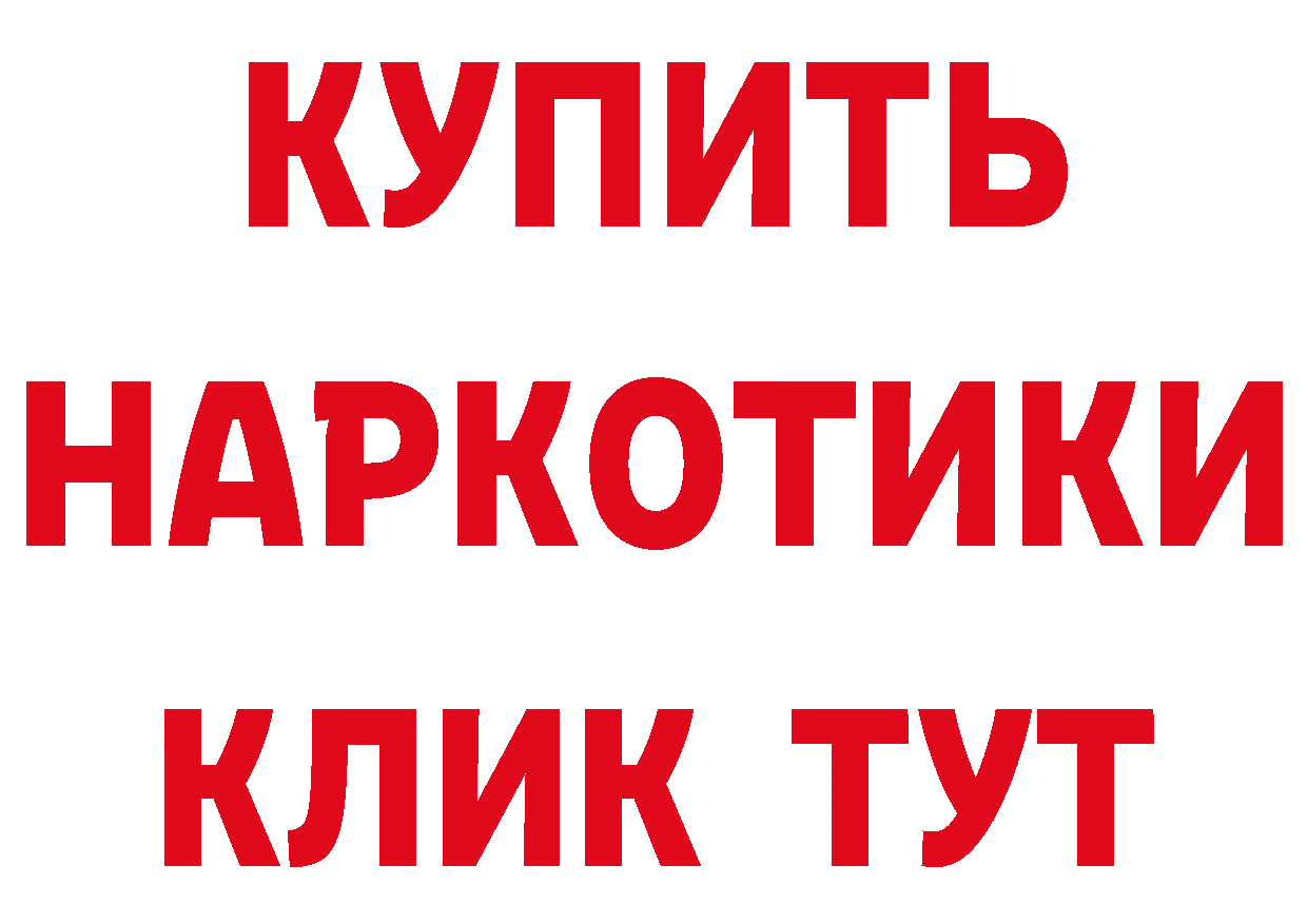 Виды наркоты площадка клад Починок