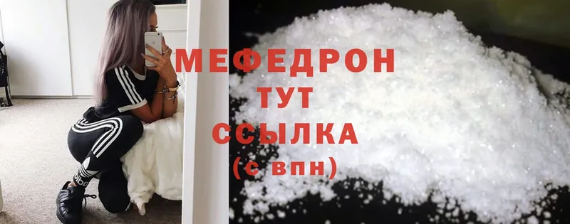 Мефедрон mephedrone  Починок 