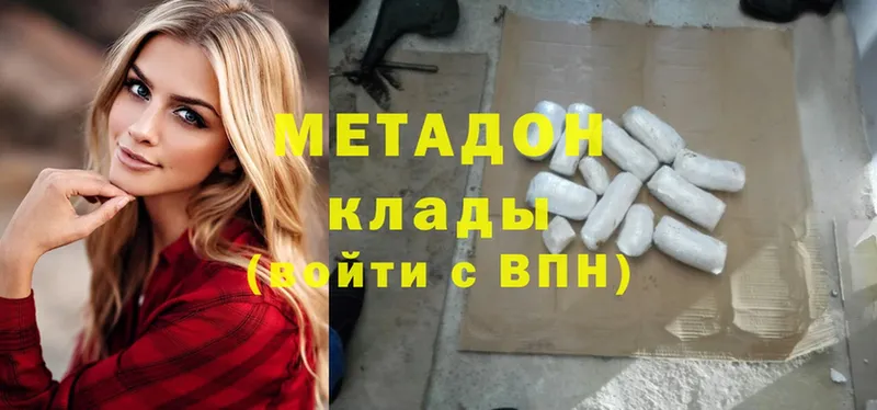 где продают   OMG как зайти  Метадон VHQ  Починок 